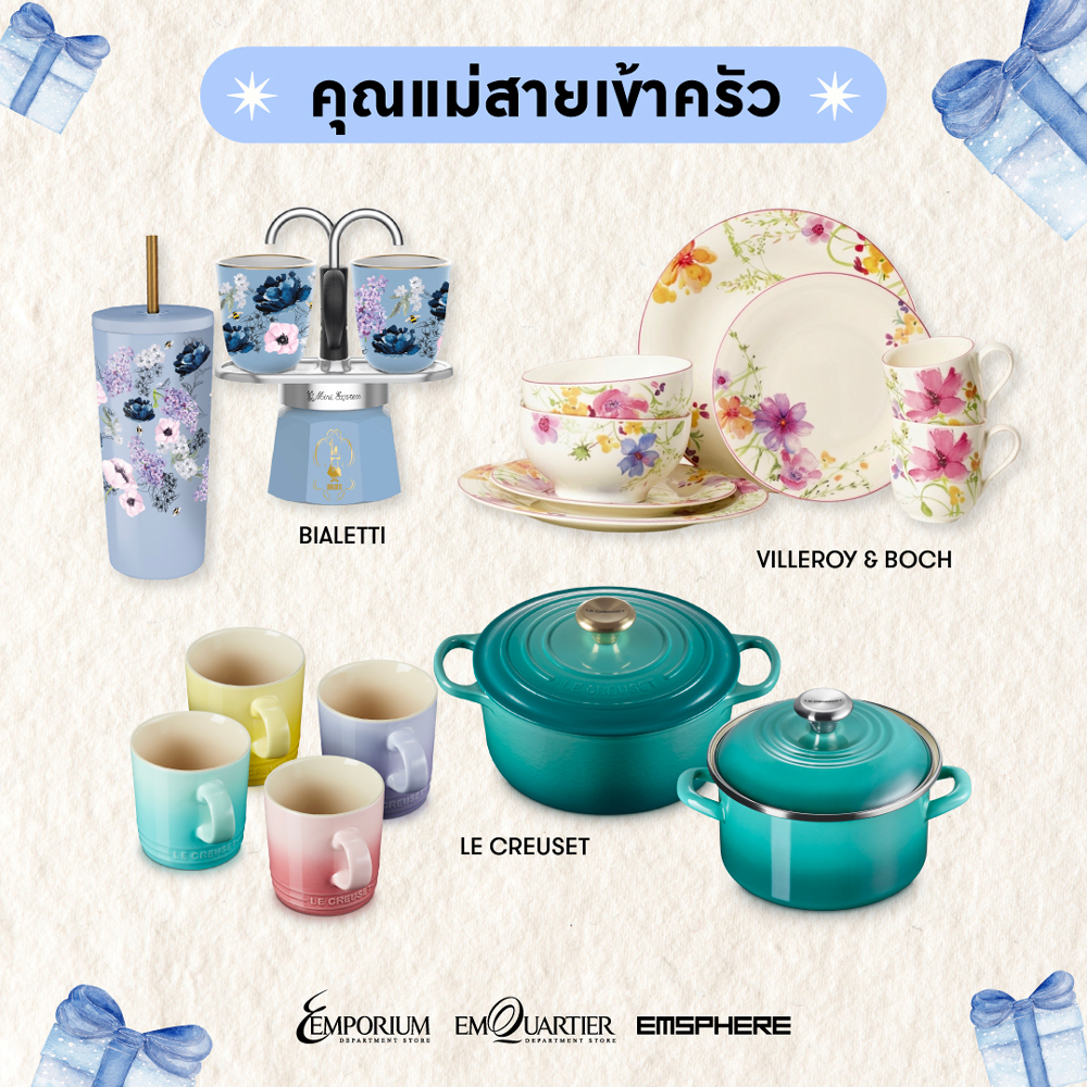 ไอเดียของขวัญวันแม่ 2569 ของขวัญวันแม่ให้แม่ตามไลฟ์สไตล์