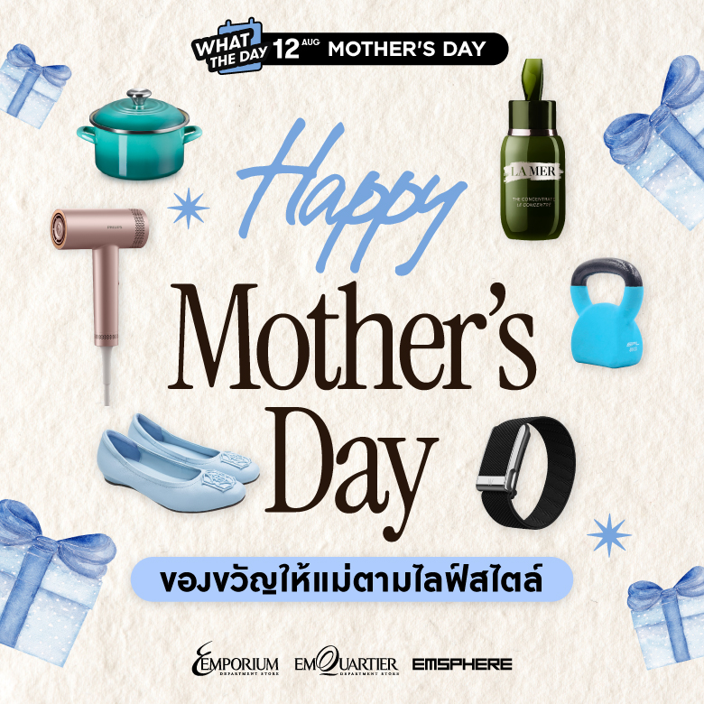 ไอเดียของขวัญวันแม่ 2569 ของขวัญวันแม่ให้แม่ตามไลฟ์สไตล์