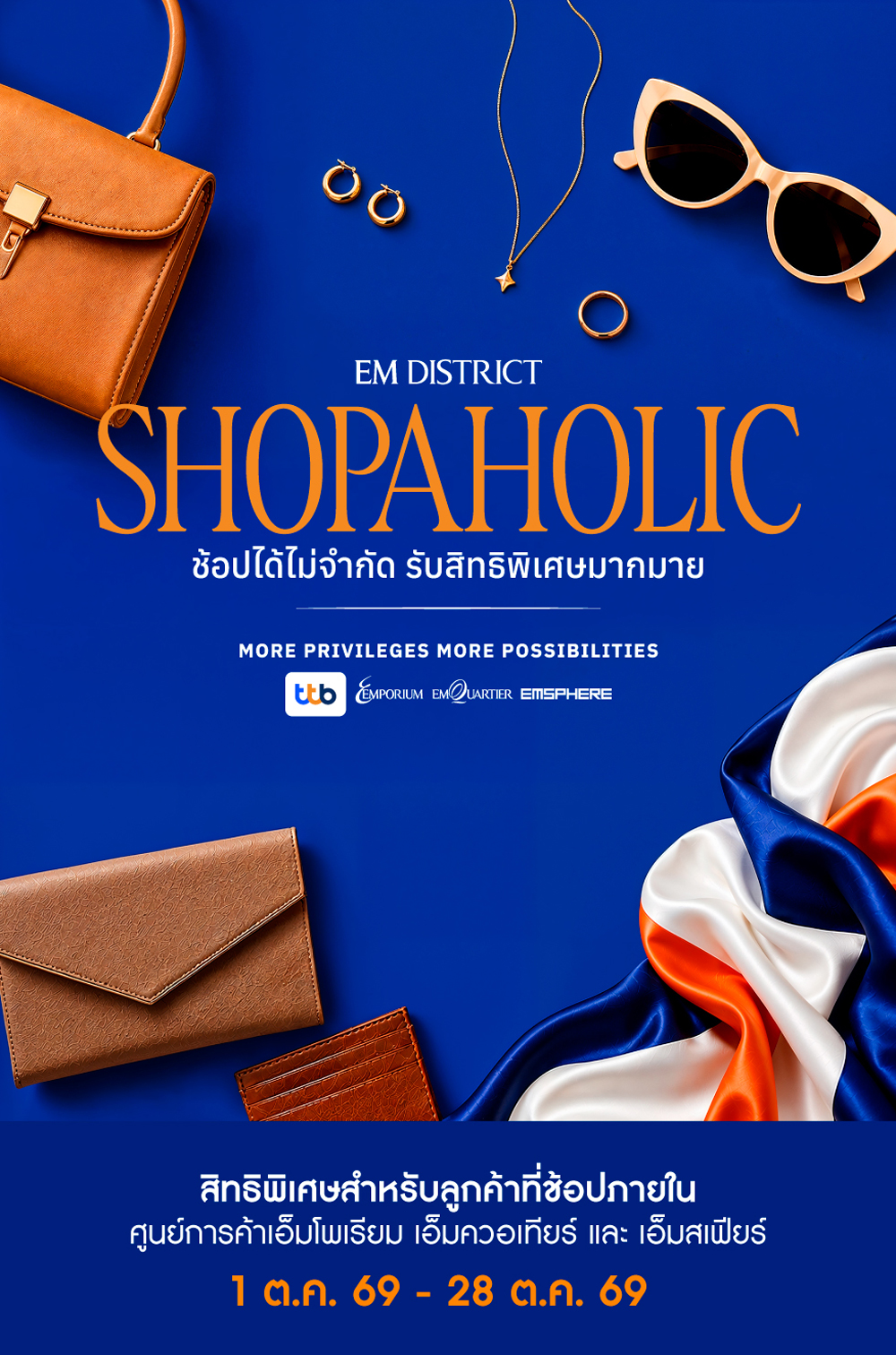 Em District Shopaholic 2026